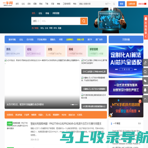 一牛网,为研发而生!一流的电子通讯技术门户网站