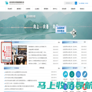 绍兴柯桥水务集团有限公司