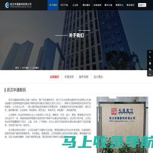 华通数码-国内自建IDC运营商 +ISP接入一体化互联网基础服务商