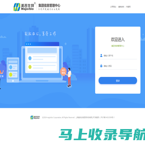 美吉生物集团-信息中心