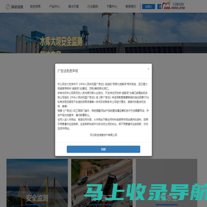 河北跃进信息技术有限公司