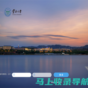 云南大学OA V8.1SP1