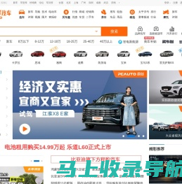 太平洋汽车_精准报价_专业评测_以车会友,汽车世界由此精彩