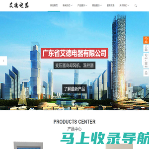 变压器冷却风机，温控器 - 广东省艾德电器有限公司