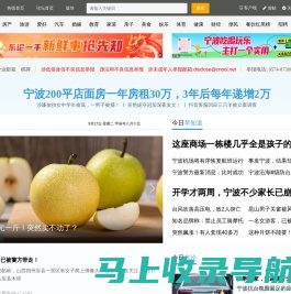 东方热线-(www.cnool.net)-宁波门户网站