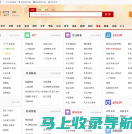 2018信息港-分类信息网 免费发布本地生活便民服务信息的平台-首页