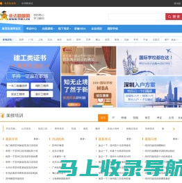 教育联展网(thea.cn):助你成功的培训考试门户网站！