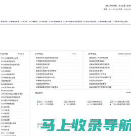 保温泵-导热油泵-圆弧泵生产厂家面向全国用户提供高品质产品_泊头市滨海泵业制造有限公司