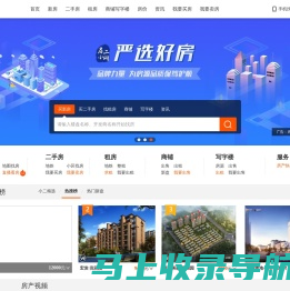 沈阳房产网,沈阳房产,沈阳房地产信息服务平台 - 房小二网