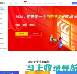 建站ABC-免费建站-小程序开发-自助建站-创造能为企业带去订单的网站！