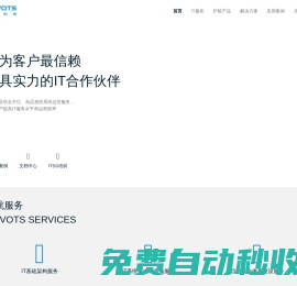 护航科技股份有限公司】—IT外包|IT服务|IT运维|helpdesk|IT基础架构服务|IT巡检|IT维护