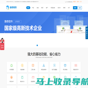 永久免费会员管理系统,收银系统,会员卡管理系统研发-海奇软件