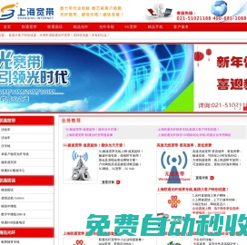 上海联通国际精品网_上海联通国际精品网