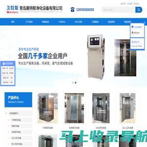风淋室厂家价格_不锈钢板自动门风淋室_臭氧发生器