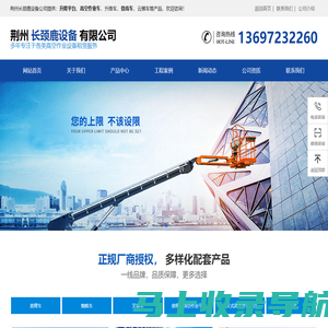 荆州升降平台-高空作业车-云梯车-荆州长颈鹿设备有限公司