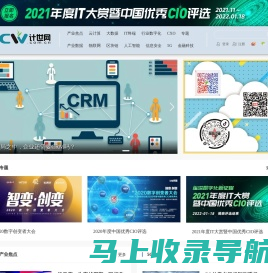 首页- 计世网 CCW.COM.CN!