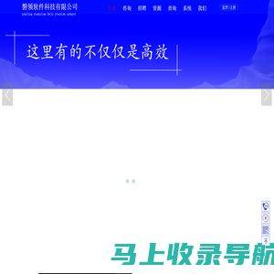 磐领软件科技有限公司专业汽车玻璃管理系统软件