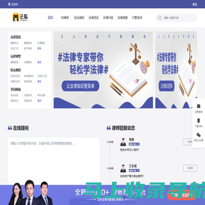 法律咨询_法律知识_律师服务-法临网(youa888.com)