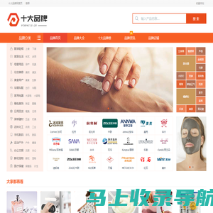 十大品牌网_pinpai10.cn_知名品牌排行榜 青白江老朋友电子产品经营部