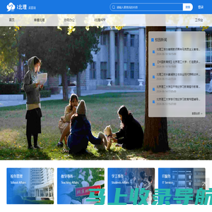 智慧北理统一门户