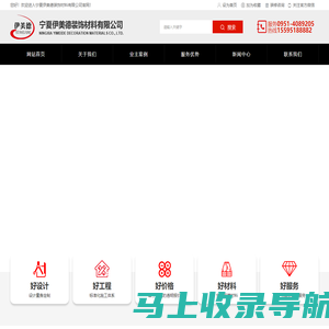 宁夏伊美德装饰材料有限公司_宁夏全屋定制_宁夏衣柜_宁夏橱柜