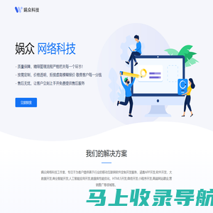 娲众科技 - 娲众网络科技工作室