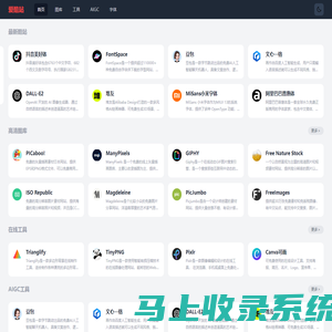 爱酷站 - 免费图片素材网站、各类在线工具网址推荐
