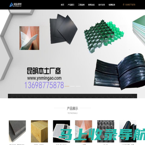 宝璐新材料科技（上海）有限公司