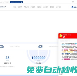 蚂蚁搬家公司  中国专业连锁搬家公司 搬家电话 4000278181