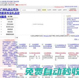 广州礼品定制公司,高档商务工艺礼品,广告宣传促销礼品定做,小礼品定制-51搜礼网