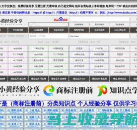 小黄经验分享,www.dudiu.com