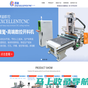 豪迪数控激光自动化设备HAODICNC EXCELLENTCNC SHANDONG HAODI AUTOMATION EQUIPMENT CO.,LTD