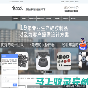 硅胶制品|广东硅胶制品厂|硅胶产品生产厂家-fscool深圳硅胶制品有限公司