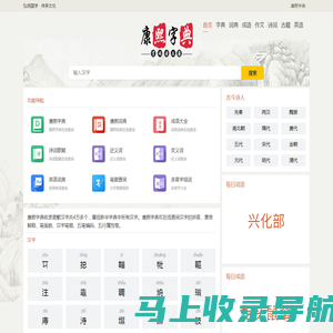 康熙字典在线查字 | 读音笔顺查询 | 繁体查询 | 组词查询-康熙字典