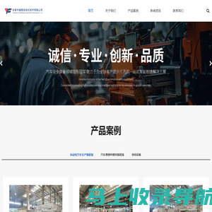 长春丰盛煜自动化技术有限公司-官方网站-官网首页