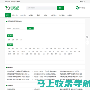 保洁公司__清洁公司_保洁家政服务-100保洁网