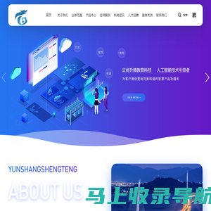 首页 - 北京云尚升腾教育科技有限公司 www.yunshangstedu.com