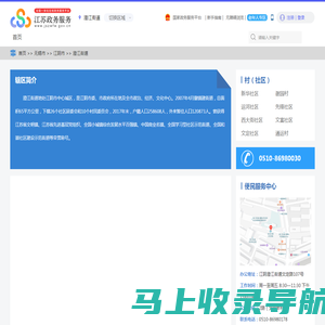 澄江街道政务服务网