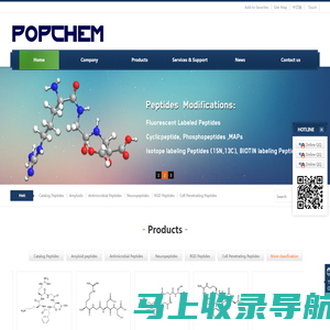 peptide-PopChem,多肽合成,多肽定制-合肥博肽生物科技有限公司