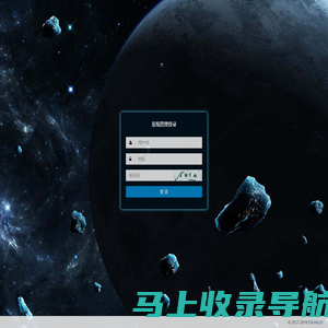 登录管理系统 -  Powered by ERJIALIU!