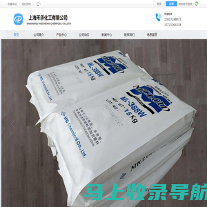 上海禾承化工有限公司_气味遮蔽剂_消光粉_免费发样品