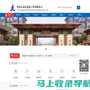 志信建筑-志信建筑工程承包|志信钢结构工程承包|志信环保工程承包|水利水电工程承包|内蒙古志信建筑工程有限公司