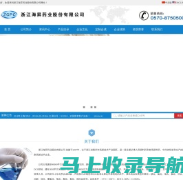 浙江海昇药业股份有限公司--浙江海昇药业股份有限公司|海昇药业|原料药|中间体|工业磺胺|磺胺氯达嗪钠|磺胺氯吡嗪钠|对乙酰氨基苯磺酰氯|4-乙酰氨基苯磺酰氯