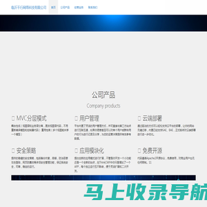临沂千行网络科技有限公司