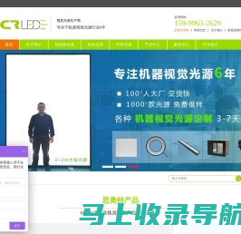 机器视觉光源-专业视觉检测光源厂家-思奥特智能