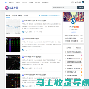 专业股票资讯网站-最新行情、财经新闻、股票投资分析_楠晟股票网 - 财经新闻、股票投资分析_楠晟金融网