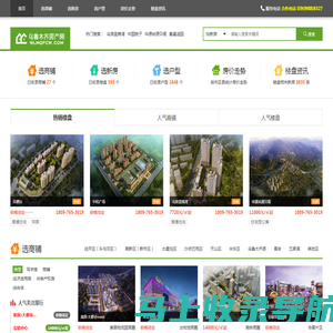 乌鲁木齐房产网-乌鲁木齐房价-乌鲁木齐楼盘-乌鲁木齐买房就上房产网！