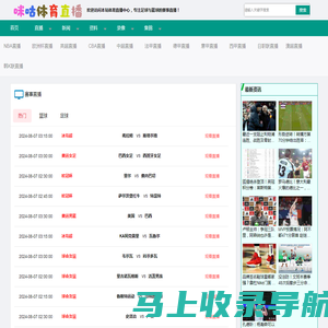 咪咕体育直播_咪咕体育直播_咪咕体育直播在线看cba_咪咕体育直播app下载安装