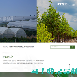 南昌兆和农业开发有限公司_南昌兆和农业_兆和农业