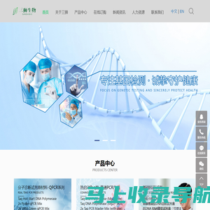 热启动Taq酶_分子诊断试剂原材料_实时荧光定量PCR仪_限制性内切酶_高保真酶-河北三狮生物科技有限公司